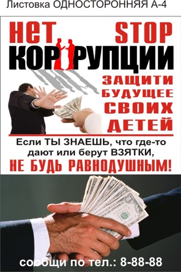 Мои работы: Листовки