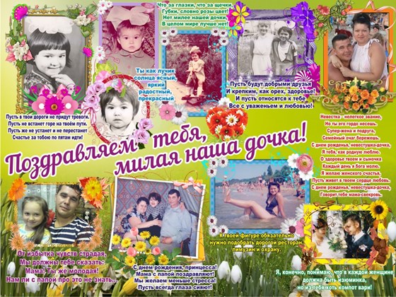 Мои работы: Разное